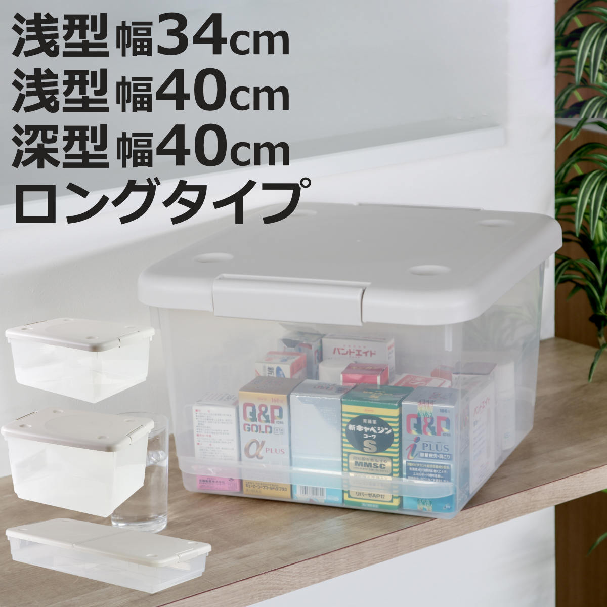 お弁当箱の選び方