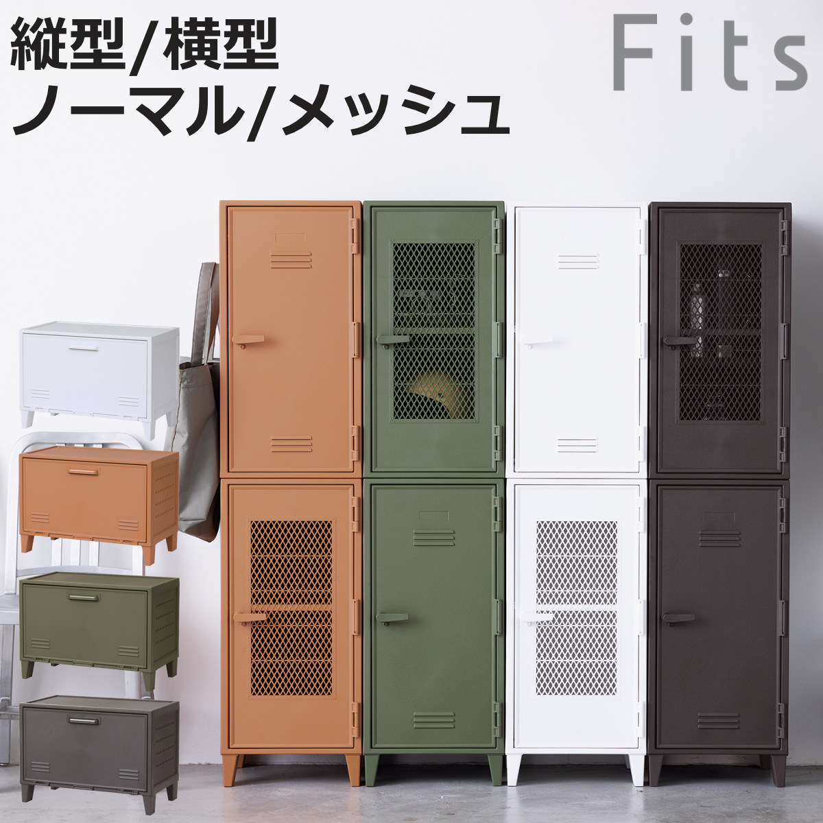 楽天市場】VAZZO ペグキャビネット 専用棚板 ロッカー 収納 シンプル