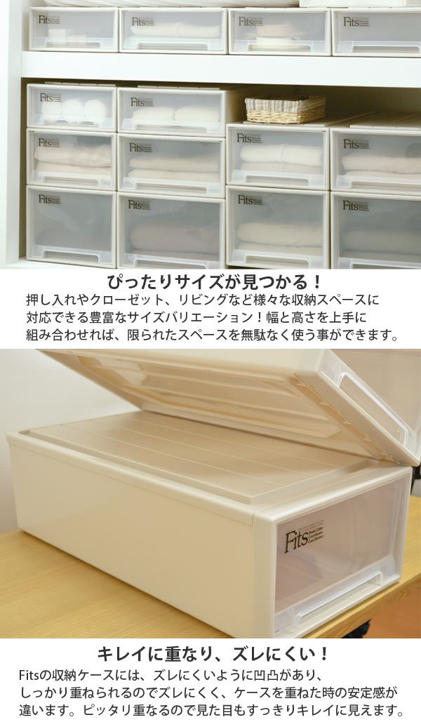 高級感 収納ケース Fits フィッツ フィッツケース ビッグ 引き出し プラスチック 2個セット 収納 収納ボックス 衣装ケース 押入れ収納 引出し 積み重ね スタッキング 天馬 日本製 衣類ボックス 衣類ケース 衣装ボックス 奥行74 幅39 約 幅40 W 本店は Gonzaga Mg Gov Br