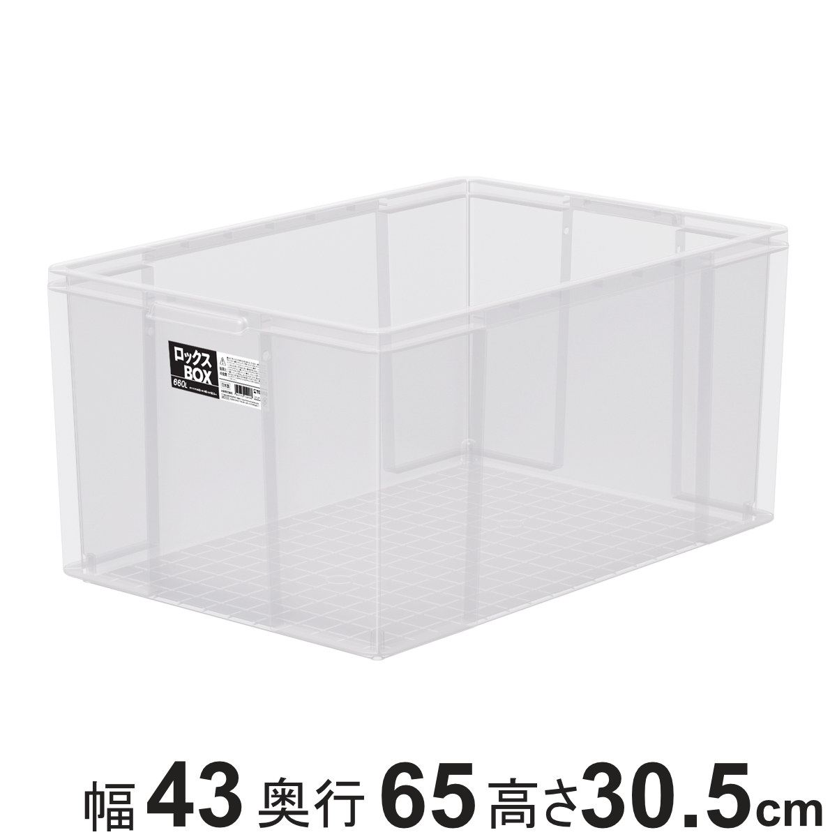 【楽天市場】収納ボックス ロックス BOX 660L 大容量 幅43×奥行65×高さ30.5cm フタなし （ 収納ケース 積み重ね 丈夫 ...