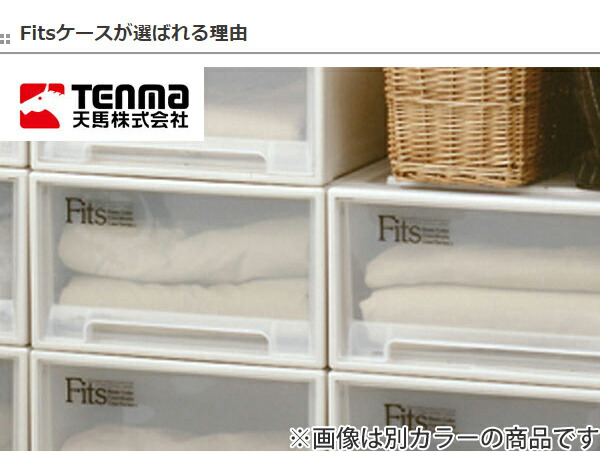 S 収納家具 Fits フィッツケース 同色6個セット 収納ケース Mono 送料無料 日本製 引き出し 衣装ケース 大人気のフィッツケースから通販限定カラーが登場 収納ケース ホワイト ブラウン 収納ボックス フィッツ 収納 クローゼット収納 モノ ケース ボックス S 収納家具 Fits フィッツケース 同色6個セット 収納ケース Mono 送料無料 日本製 引き出し 衣装ケース 大人気のフィッツケースから通販限定カラーが登場 収納ケース ホワイト ブラウン 収納ボックス フィッツ 収納 クローゼット収納 モノ ケース ボックス