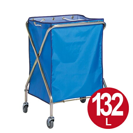 ダストカー 分別回収用カート 小 132L 袋付き ( 送料無料 台車 リネン ゴミ回収 ) 【4500円以上送料無料】