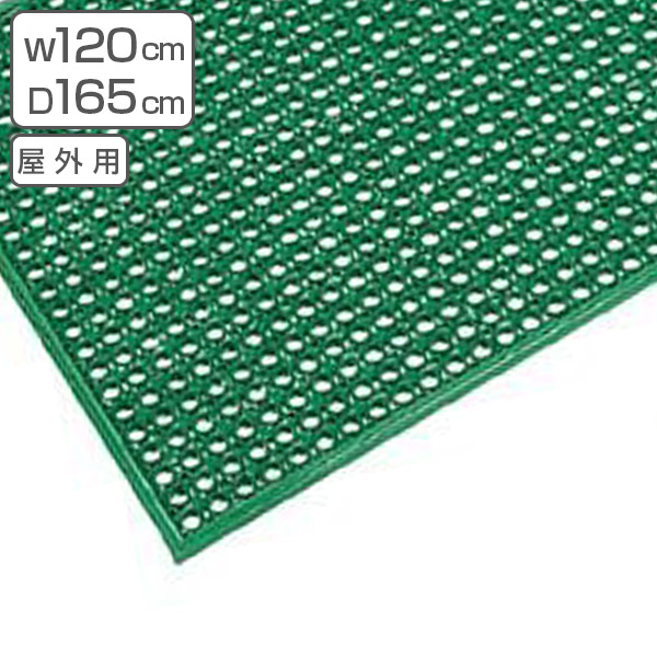 屋外用 玄関マット サイズオーダー スワニーマット 120ｘ165cm （ 法人限定 屋外用 エントランスマット 泥落としマット リバーシブル 埃 室外用 砂 土砂 ホコリ ）【3980円以上送料無料】｜お弁当グッズのカラフルボックス