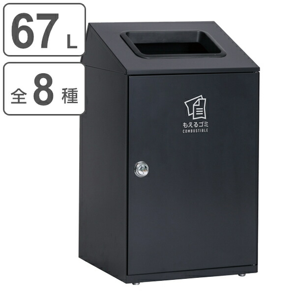 屋内用ゴミ箱 業務用ダストボックス 67L アーバングレー色 ニートSTF （ 法人限定 屋内用 分別ゴミ箱 分別 業務用 ゴミ箱 ごみ箱 分別ごみ箱 屋内 ごみばこ 分別用 大容量 67リットル 日本製 ）【3980円以上送料無料】