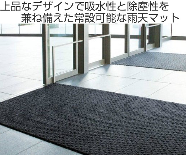 玄関マット屋内業務用150×210cmラインアートマットオフィスサイズオーダー
