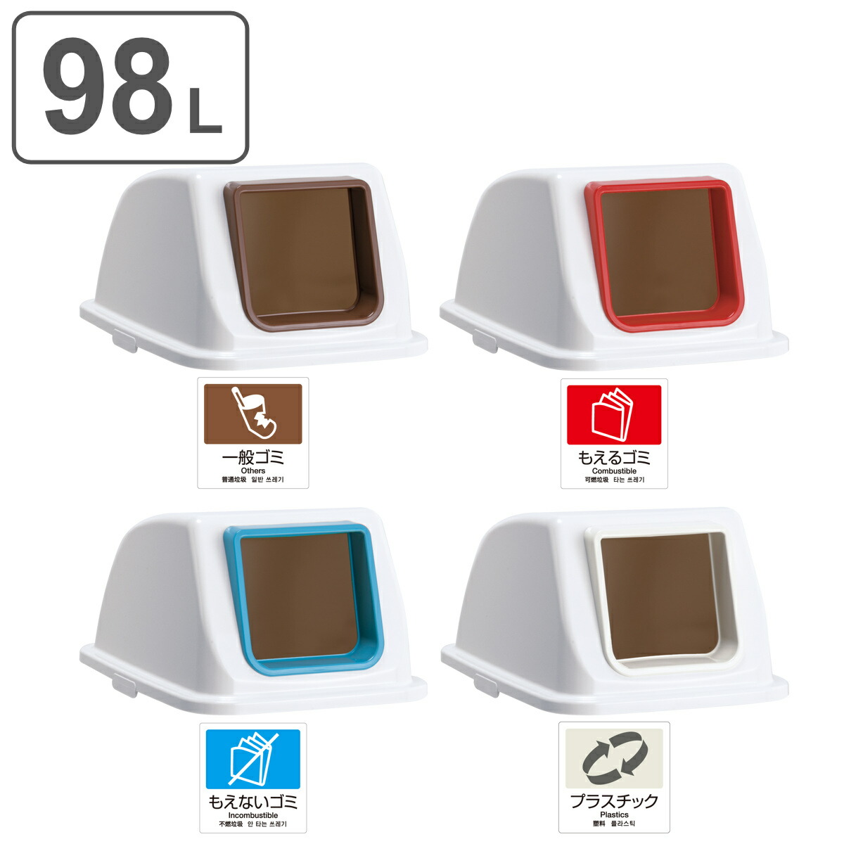 分別ゴミ箱 オープン蓋 エコ分別カラーペールW90専用 （ 送料無料 蓋 ふたのみ パーツ フタ ふた 専用ふた エコ分別カラーペール W90 専用 分別シール付き 一般ゴミ もえるゴミ もえないゴミ プラスチック 分別 エコ 日本製 ） 【3980円以上送料無料】
