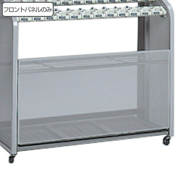 【法人限定】 キーレス傘立て用 フロントパネル 36本収納専用 ( 送料無料 フロントパネルのみ 対応パーツ アンブレラスタンド 傘スタンド テラモト SD2-36 専用パーツ 本体別売 ) 【3980円以上送料無料】