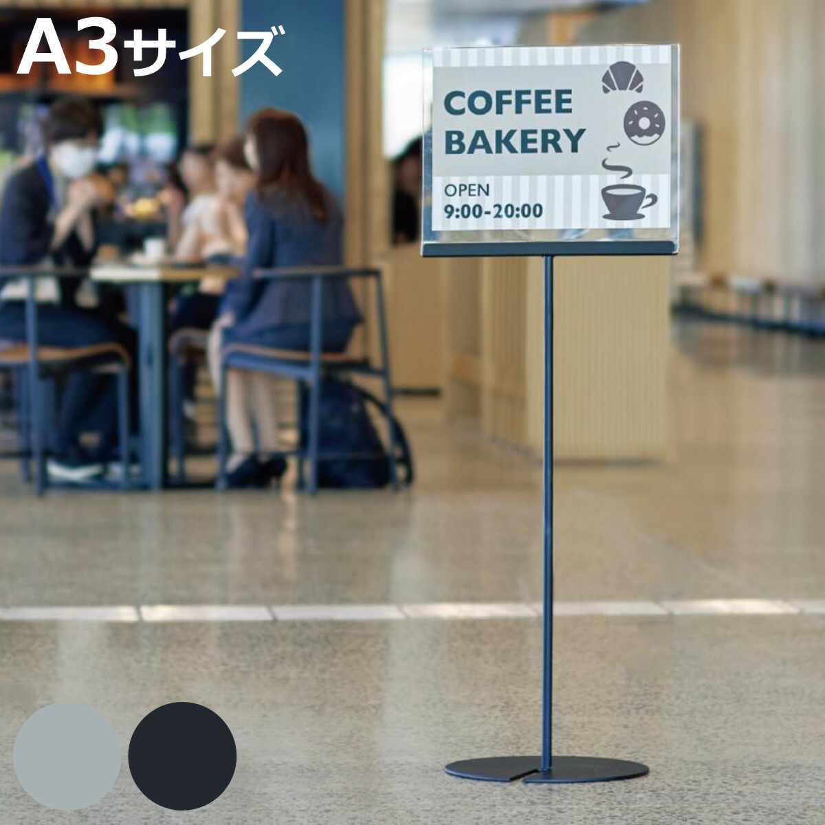 案内板 サインスタンド 2Way A3 （ 法人限定 スタンド看板 サインボード 表示板 角度調節可能 スタッキング収納 1本脚 スタンド パネル 看板 業務用 おしゃれ シンプル 店舗 会社 オフィス イベント ディスプレイ ）【3980円以上送料無料】 8,861円