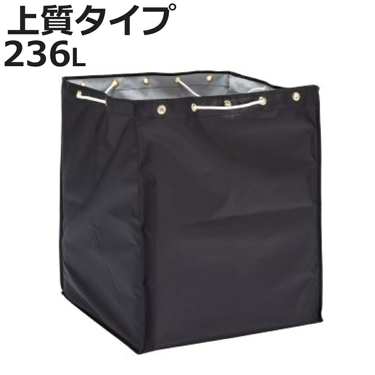 替袋 BMダストカー 黒 約236L ( 法人限定 袋のみ BMダストカー専用 ゴミ袋 収納袋 236リットル 袋 ブラック おしゃれ 本体別売 ごみ袋 ダストボックス 収納 布袋 業務用 掃除用具 運搬 回収 )【3980円以上送料無料】