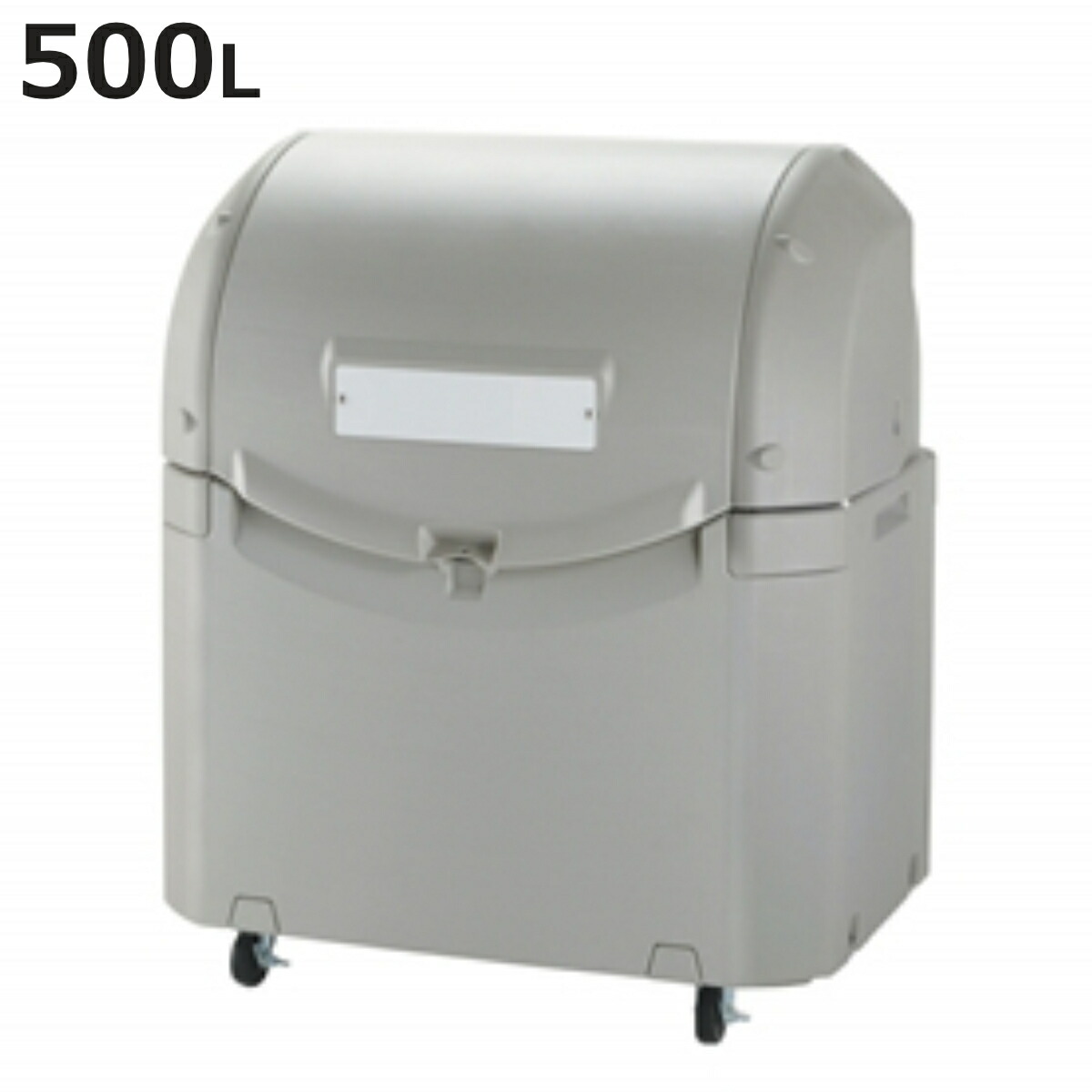 ゴミ箱 約500L ワイドペールST 500 キャスター付き （ 法人限定 ごみ箱 500リットル スライド蓋 カギ穴付き 排水口付き ストッパー付きキャスター 屋外収納 コンテナ 収納庫 ゴミ置き場 物置 保管庫 倉庫 鍵別売り ）【3980円以上送料無料】