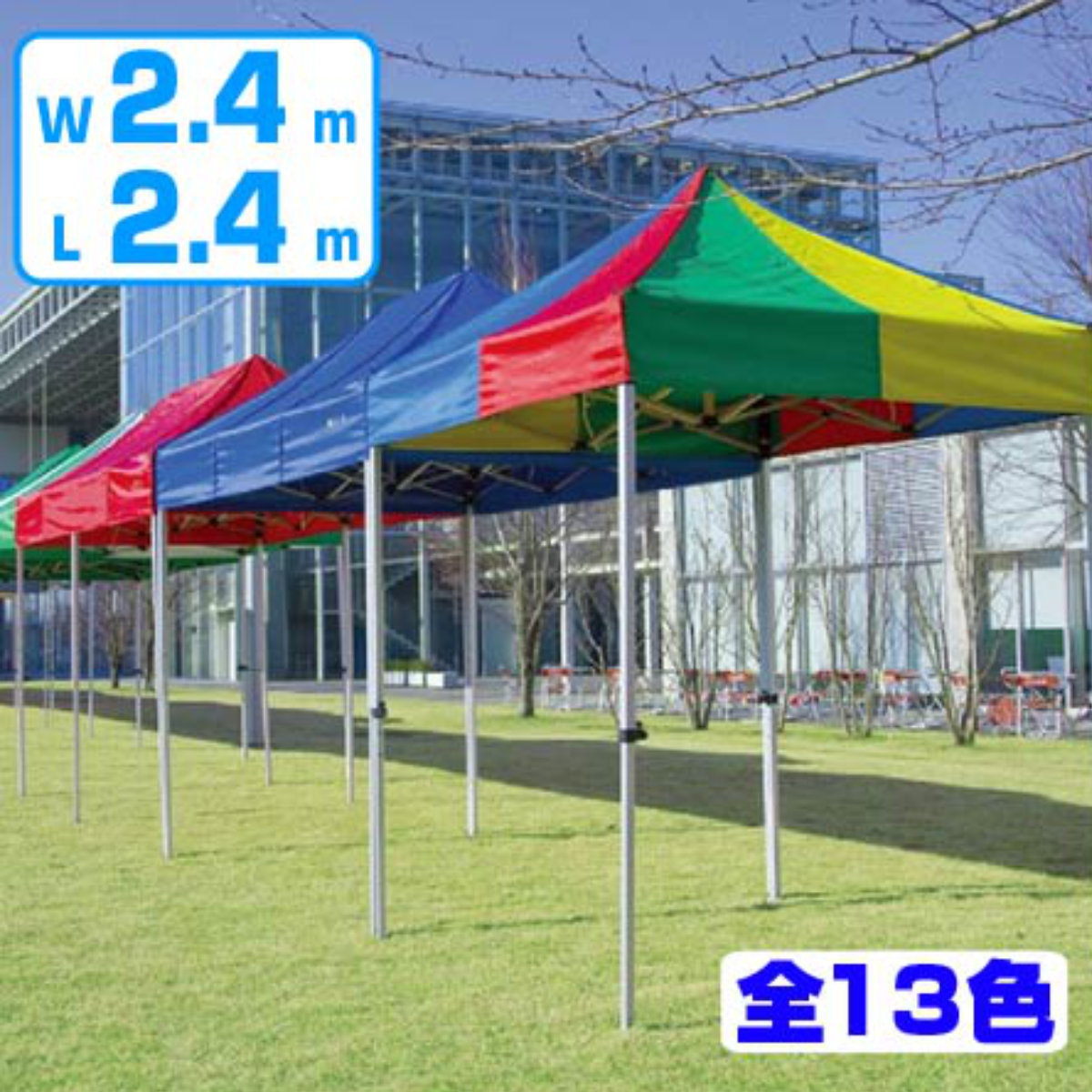 テラモト かんたんてんと KA/3W （ 法人限定 折り畳み テント 撥水 防水 防炎 UVカット 簡単テント かんたんテント 2.4m 収納袋付き てんと 日よけ 雨除け 組立簡単 軽量 工具付き イベント用 運動会 マルシェ 業務用 ）【3980円以上送料無料】