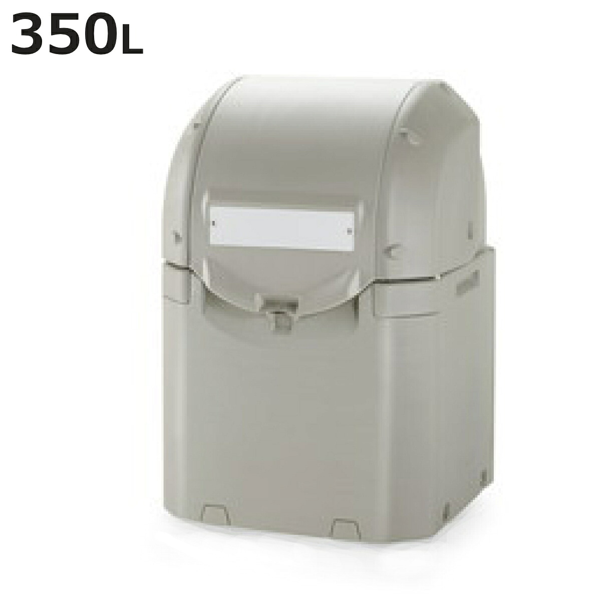 ゴミ箱 約350L ワイドペールST 350 （ 法人限定 ごみ箱 350リットル スライド蓋 カギ穴付き 排水口付き 屋外収納 コンテナ 収納庫 ゴミ置き場 物置 保管庫 倉庫 鍵別売り ）【3980円以上送料無料】