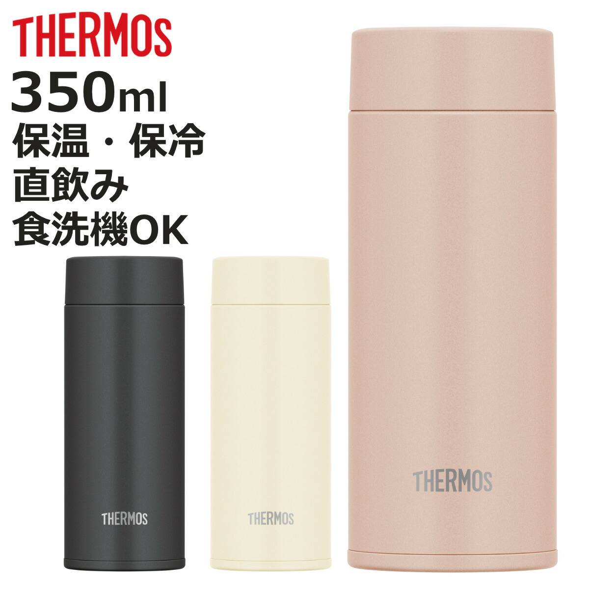 楽天市場】サーモス 水筒 350ml 真空断熱ケータイマグ
