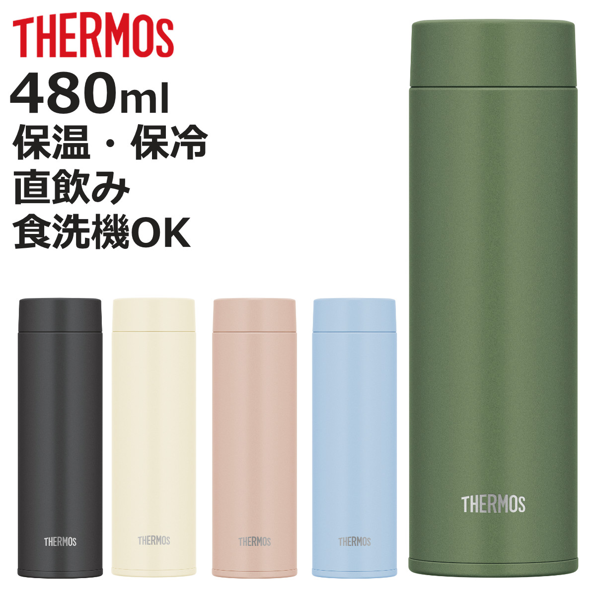 楽天市場】サーモス 水筒 600ml 真空断熱ケータイマグ