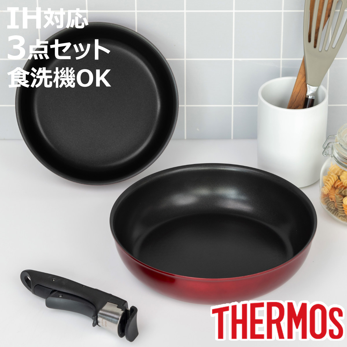サーモス 取っ手のとれるフライパン3点セット IH対応 着脱ハンドル式 食洗機対応 KSD-3A （ ガス火対応 フライパン 着脱式 炒め鍋 ふっ素加工 オーブン対応 22cm 26cm フッ素加工 アルミ製 いため鍋 深型 取っ手が取れる THERMOS ）【3980円以上送料無料】