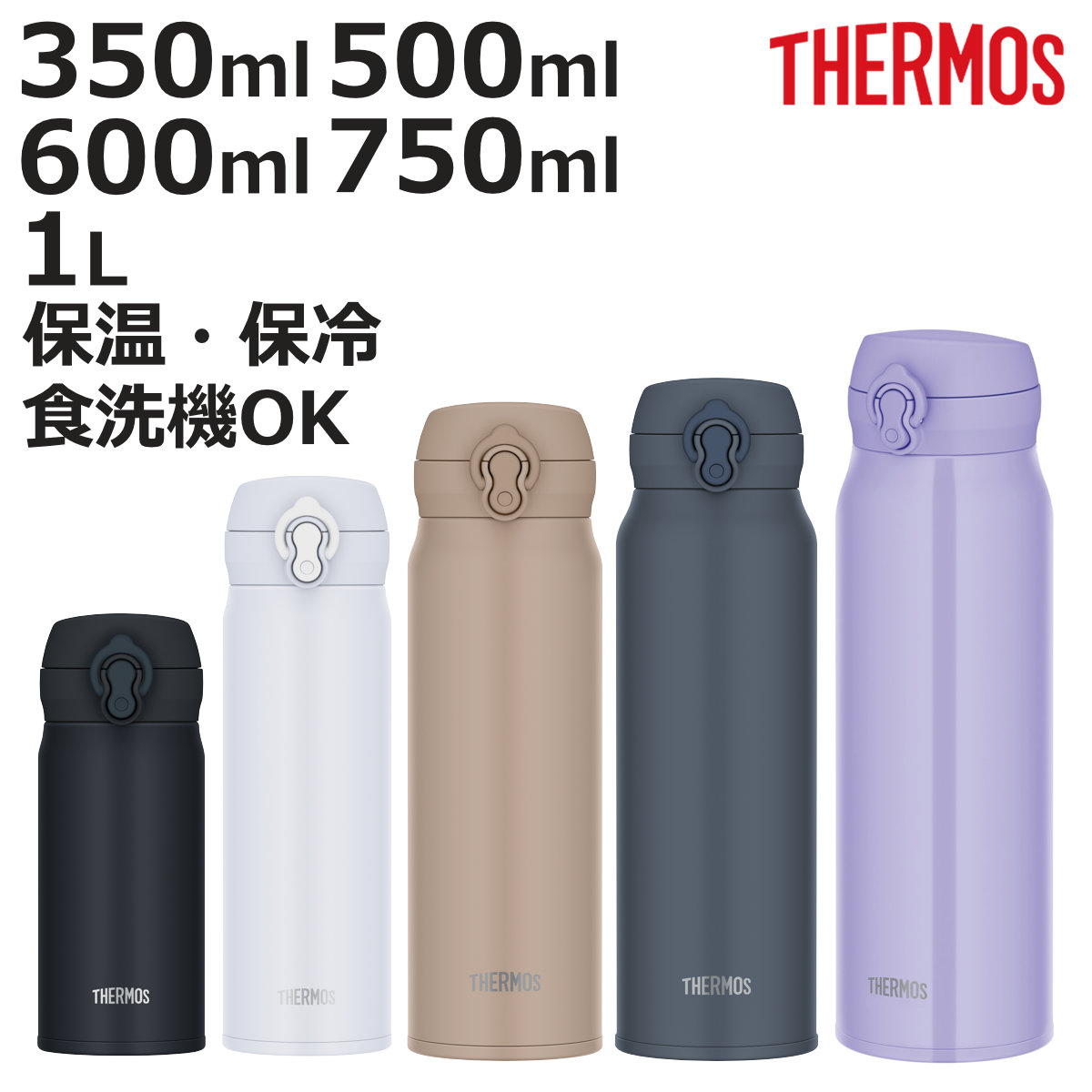 楽天市場】サーモス 水筒 350ml 真空断熱ケータイマグ 楽天市場】サーモス 水筒 350ml 真空断熱ケータイマグ