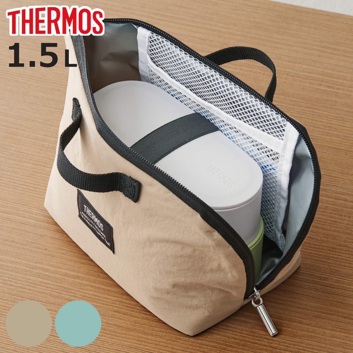 【楽天市場】サーモス ランチバッグ 保冷ランチケース 1.5L （ THERMOS 保冷 お弁当袋 弁当袋 鞄 バッグ トート かばん