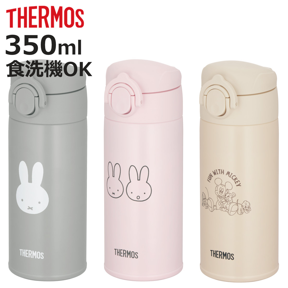 楽天市場】サーモス 水筒 真空断熱ケータイマグ 400ml