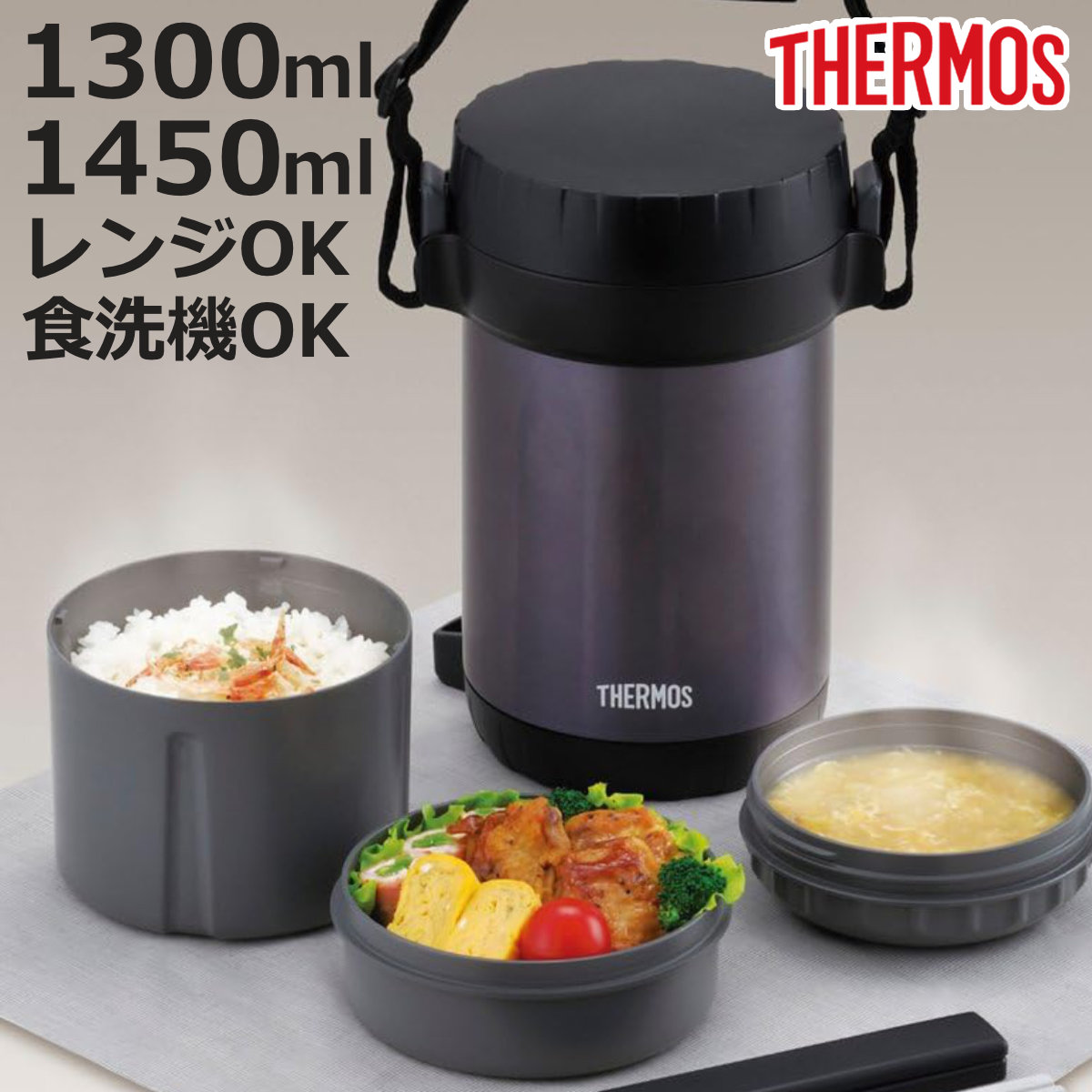サーモス ランチジャー 保温弁当箱 ステンレス製 食洗機対応 JBG （ THERMOS お弁当箱 ランチボックス 保温 保冷 大容量 男性 弁当箱 メンズ レンジ対応 弁当 ステンレス 保温ランチボックス シンプル レンジOK 食洗機OK ）【3980円以上送料無料】画像