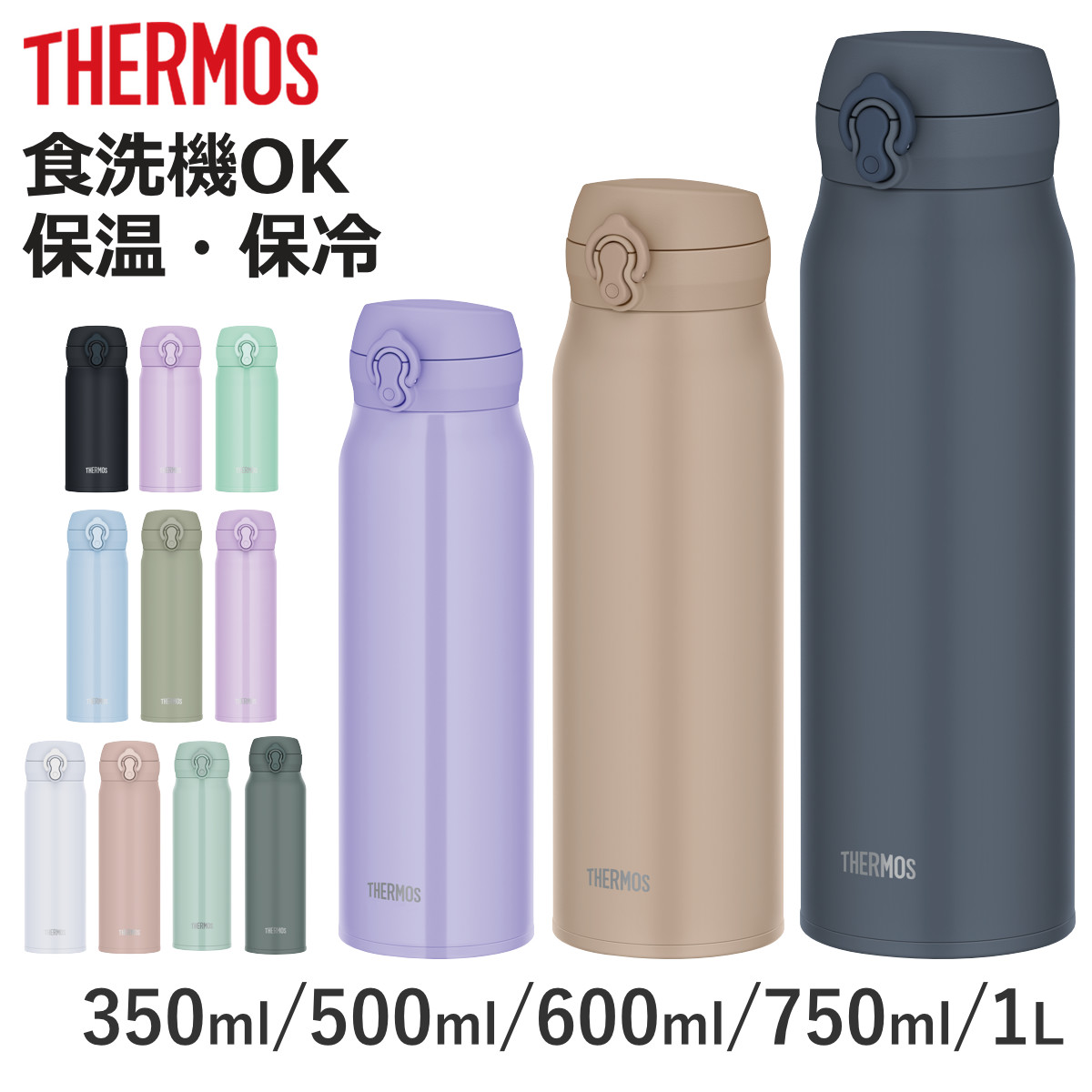 サーモス 3本セット 洗浄機対応 真空断熱スタッキングタンブラー/JDX-380 SET3・380D