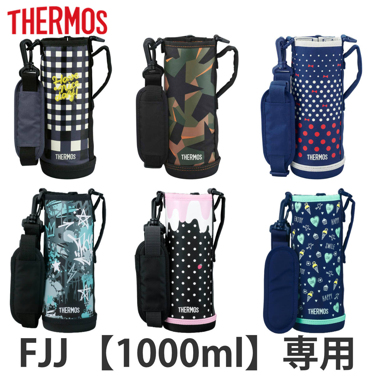 タイムセール サーモス カバー ストラップ付 水筒 FJJ-1000WF 専用 THERMOS ポーチ ケース 対応 パーツ 部品