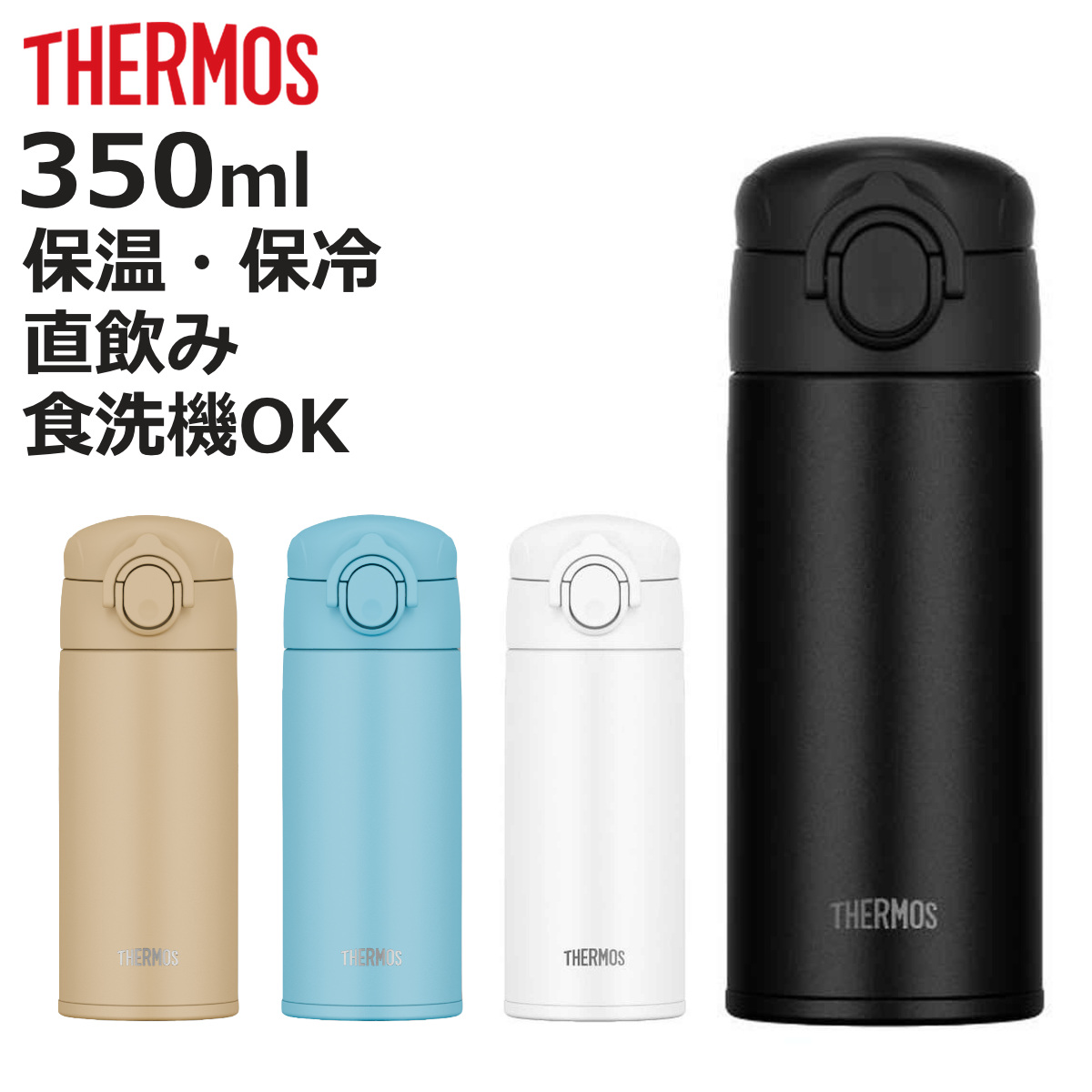 Amazon｜【食洗機対応モデル】 サーモス 水筒 真空断熱ケータイ