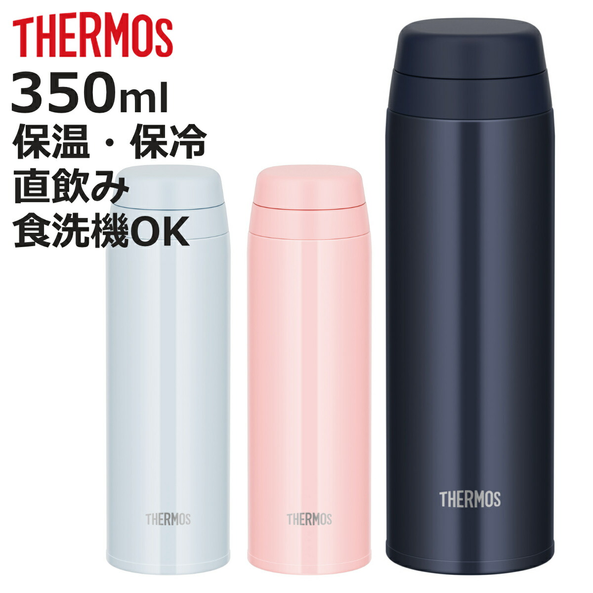楽天市場】サーモス 水筒 500ml ステンレス 真空断熱ケータイ