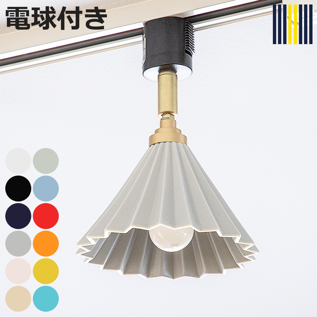 スポットライト 1灯 LED電球付き ORIGAMI LAMP オリガミランプ ダクトレール用 gram eight グラムエイト （ ダクトレール ダクトレール照明 照明器具 ライティングレール 角度調節 電球付き ドリッパー 陶磁器 職人 手仕事 おしゃれ ）【3980円以上送料無料】