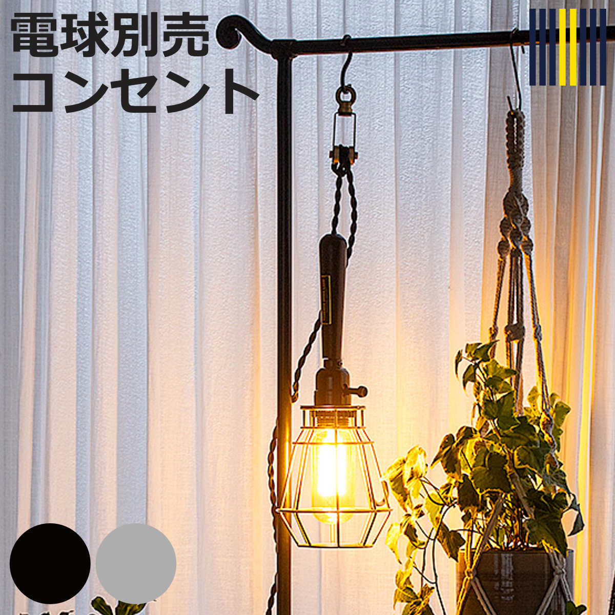 ペンダントライト 1灯 LED対応 ツバメ ワークランプ コンセントタイプ gram eight グラムエイト （ ワイヤーランプ 照明 LED 間接照明 ウォールライト 無骨 新潟 燕市 職人 木製ソケット 異素材 おしゃれ ステンレス フック付き ）【3980円以上送料無料】
