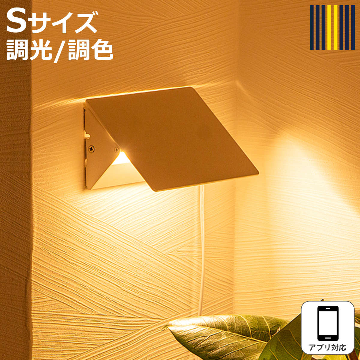 ウォールライト S LED クリル 間接照明 gram eight グラムエイト （ ブラケットライト 壁面 照明 ライト ソファ裏 寝室 棚 デスク 調節 調光 調色 20段階 縦 横 中間スイッチ ）【3980円以上送料無料】｜お弁当グッズのカラフルボックス 9,768円