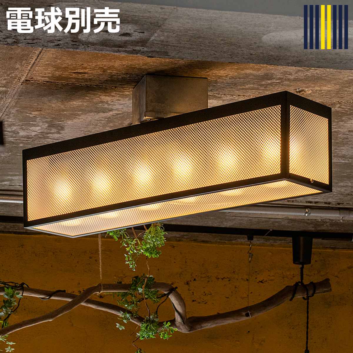 シーリングライト 6灯 LED対応 ジェネッタ gram eight グラムエイト （ 天井照明 照明 照明器具 電気 工事不要 カフェ風 サインボード風 リビング キッチン ダイニング おしゃれ ）【3980円以上送料無料】｜お弁当グッズのカラフルボックス