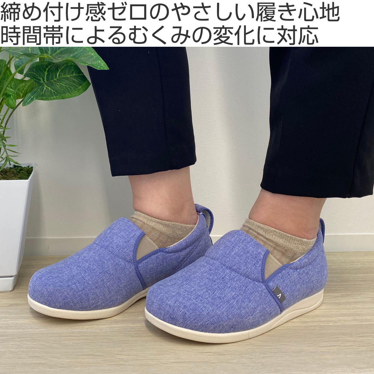 介護シューズ ゆったり簡単スリップオン 介護靴 介護用 軽量 転倒予防 レディース メンズ 3e スリッポン 送料無料 両足 3e S Ll 施設用 靴 室内