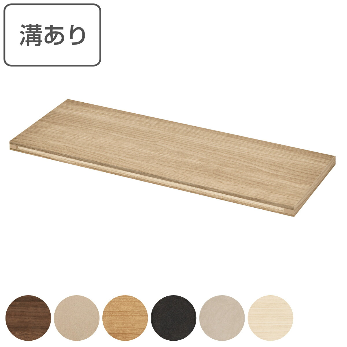 ブイティス専用 天板 2モジュール 壁面設置用 溝有り 幅78.4cm （ 送料無料 V-TISS コンポーネント 収納 家具 壁面収納 リビング家具 組み合わせ ラック 収納家具 シェルフ 壁面 日本製 ） 【3980円以上送料無料】