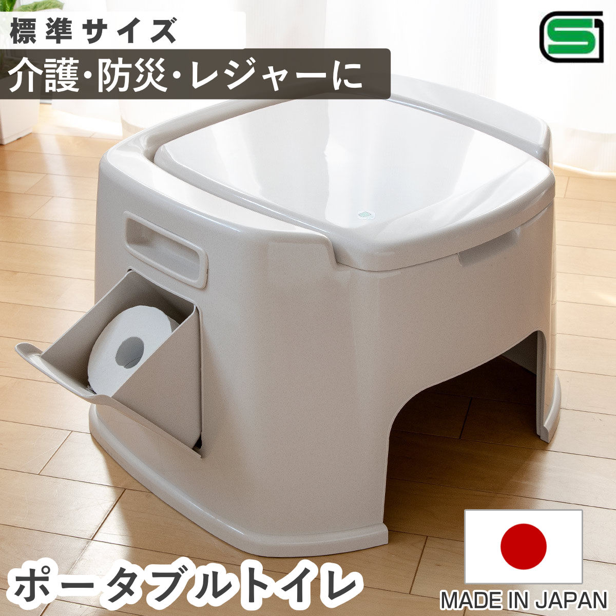 ポータブルトイレ デラックス型 バケツ付き 介護 （ 介護用トイレ 福祉 排泄関連用品 背もたれ 介護用 防災 非常用 簡易 トンボ TONBO バリアフリー ）【3980円以上送料無料】