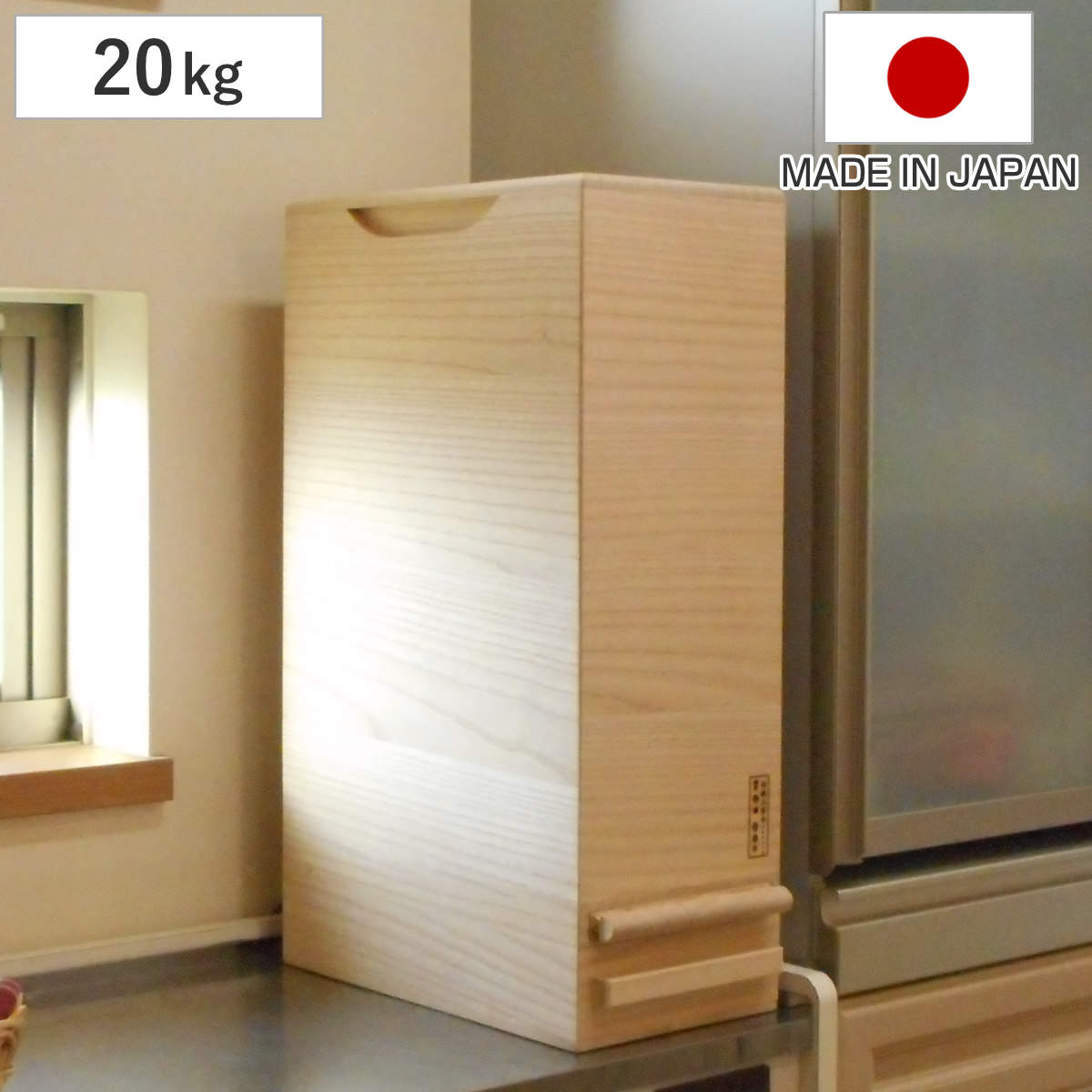 米びつ 計量機能付き 桐製 20kg 1合計量 （ 米櫃 こめびつ ライスボックス ライスストッカー おすすめ 20kg用 20キロ 桐 和風 桐製米びつ お米 収納 保存 ストッカー キッチン スリム すき間 隙間 すきま ）【3980円以上送料無料】｜お弁当グッズのカラフルボックス