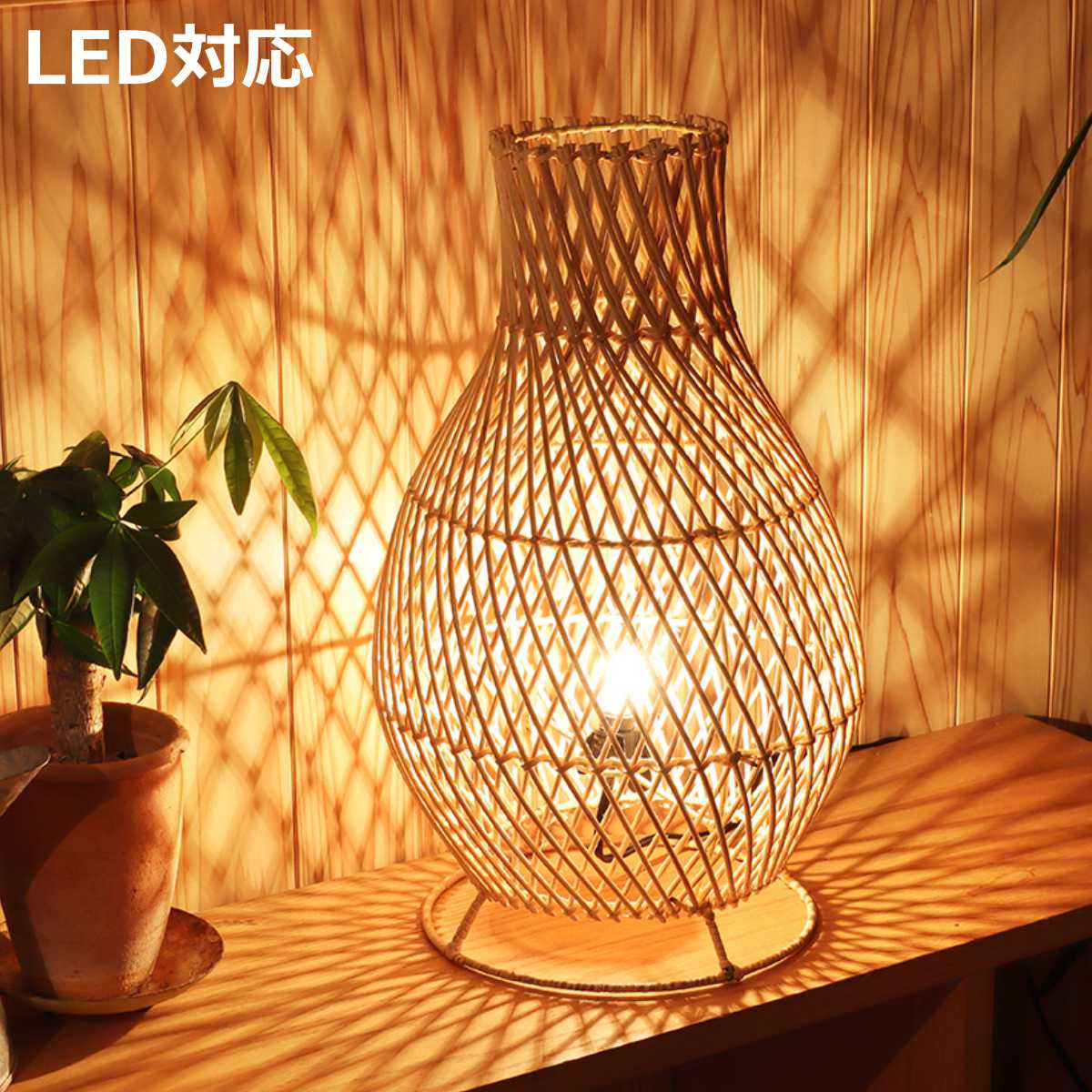 ラタンスタンドランプ ベース LED対応 フロアライト （ ラタン 籐 テーブルライト 幅20cm スイッチ付き 照明 ライト E12 LED 照明器具 DULTON アジアンランプ レトロ インテリア 口金E12 電球付き おしゃれ コンセント式 ）【3980円以上送料無料】