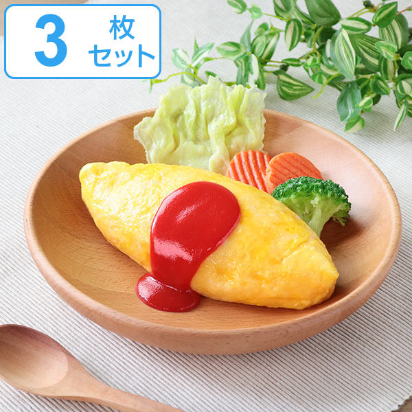 お歳暮 プレート 23cm L ラウンドディッシュ 木製 皿 食器 洋食器 天然木 ビーチ 同色3枚セット 送料無料 中皿 木 丸皿 木製プレート パスタ皿 木製食器 カレー皿 丸 深皿 サラダ シチュー おしゃれ カフェ風 木の器 3980円以上送料無料 最安値に挑戦 Www