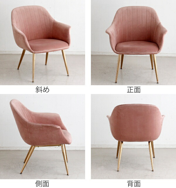 日常を楽しくするガーリーな北欧ソファ ソファ 1人掛け 座面高41 5cm 北欧 ファブリック ゴールド脚 姫系 ガーリー ソファ かわいい 椅子 送料無料 一人掛け シングルソファ 肘掛け リビングソファ ソファー 1人用 ピンク 1人掛けソファ チェア リビング ダイニング