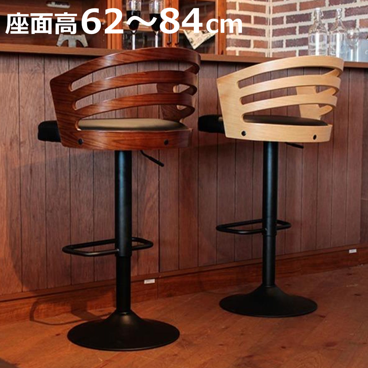 バーチェア 座面高62~84cm 高さ調整 カウンターチェア 背もたれ 曲木 フットレスト レザー調 ( チェア 椅子 カウンター ハイチェア ハイスツール イス 木製 バースツール 背もたれ付き おしゃれ ダイニング 高さ 調節 )【3980円以上送料無料】|お弁当グッズのカラフルボックス