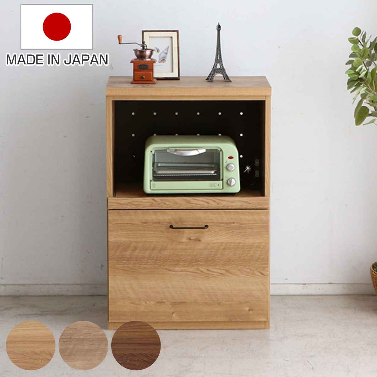組合せ家具 オープン 引出しタイプ TRACT 約幅60cm （ 引き出し 収納 家具 棚 ラック 日本製 完成品 組み合わせ キッチン家具 リビングボード コンセント付 連結 組合せ自由 ） 【3980円以上送料無料】｜お弁当グッズのカラフルボックス