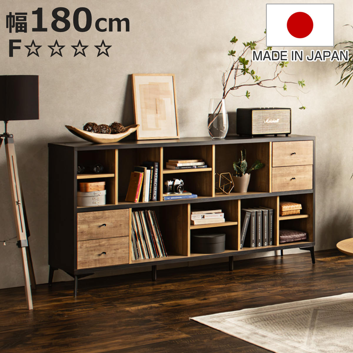 ローシェルフ 幅180cm 可動棚 魅せる収納 日本製 ( シェルフ 本棚 ラック 収納 飾り棚 間仕切り ディスプレイ オープンラック バイカラー 家具 引き出し )【3980円以上送料無料】|お弁当グッズのカラフルボックス
