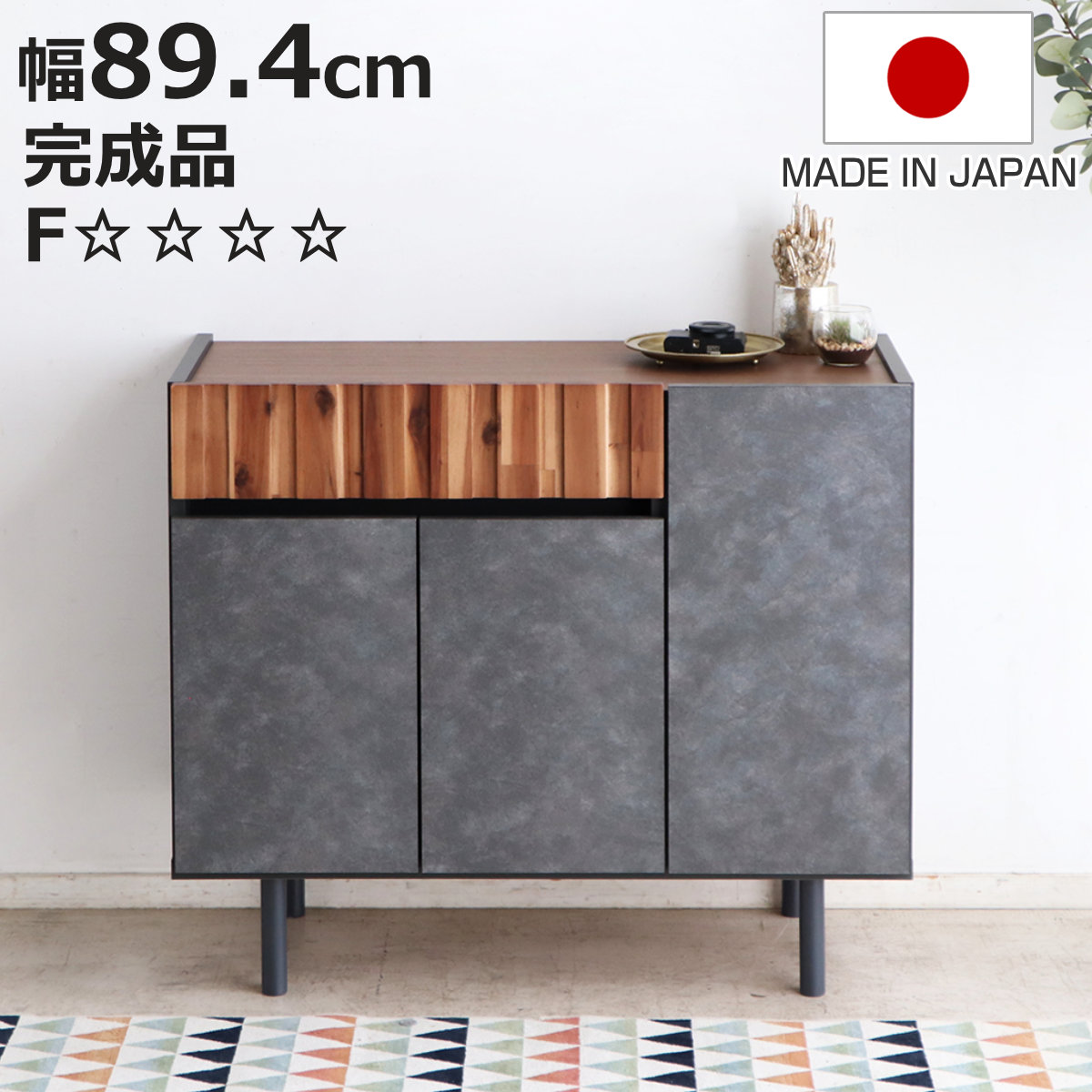サイドボード 幅89.4cm コンクリート調 アカシア材 モダンデザイン （ ラック 棚 リビング収納 ディスプレイ リビングボード 家具 可動棚 モルタル調 スタイリッシュ ）【3980円以上送料無料】｜お弁当グッズのカラフルボックス 28,600円