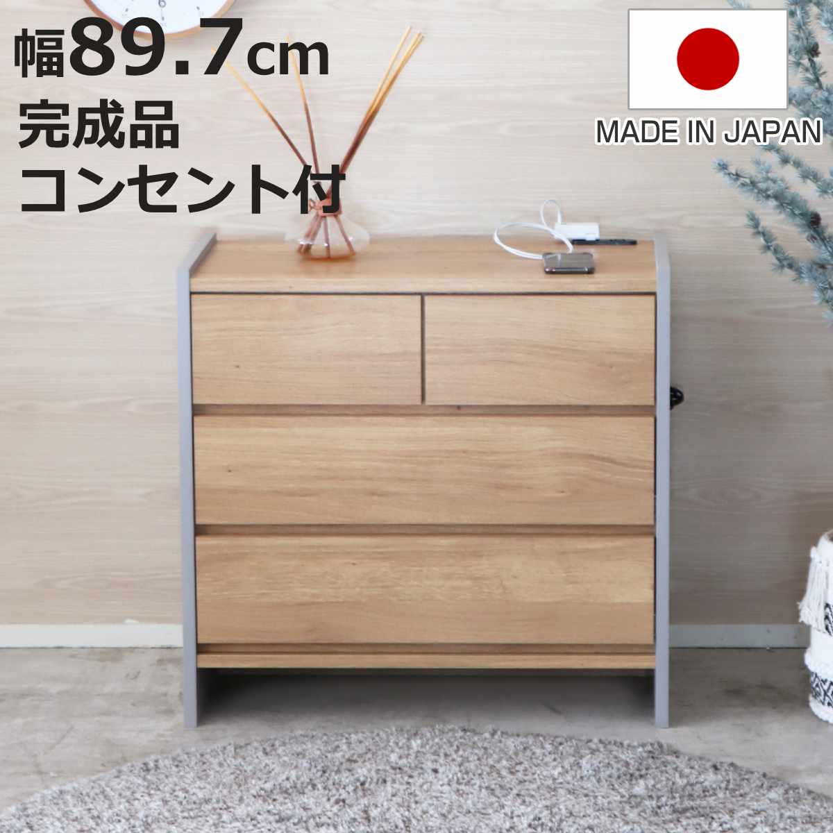 リビングチェスト 幅75.7cm 3段 木目調 完成品 （ 2口コンセント付き 引き出し 衣類収納 リビング収納 脚付き スライドレール リビングボード 木目 引出 チェスト テレビ台 ）【3980円以上送料無料】｜お弁当グッズのカラフルボックス