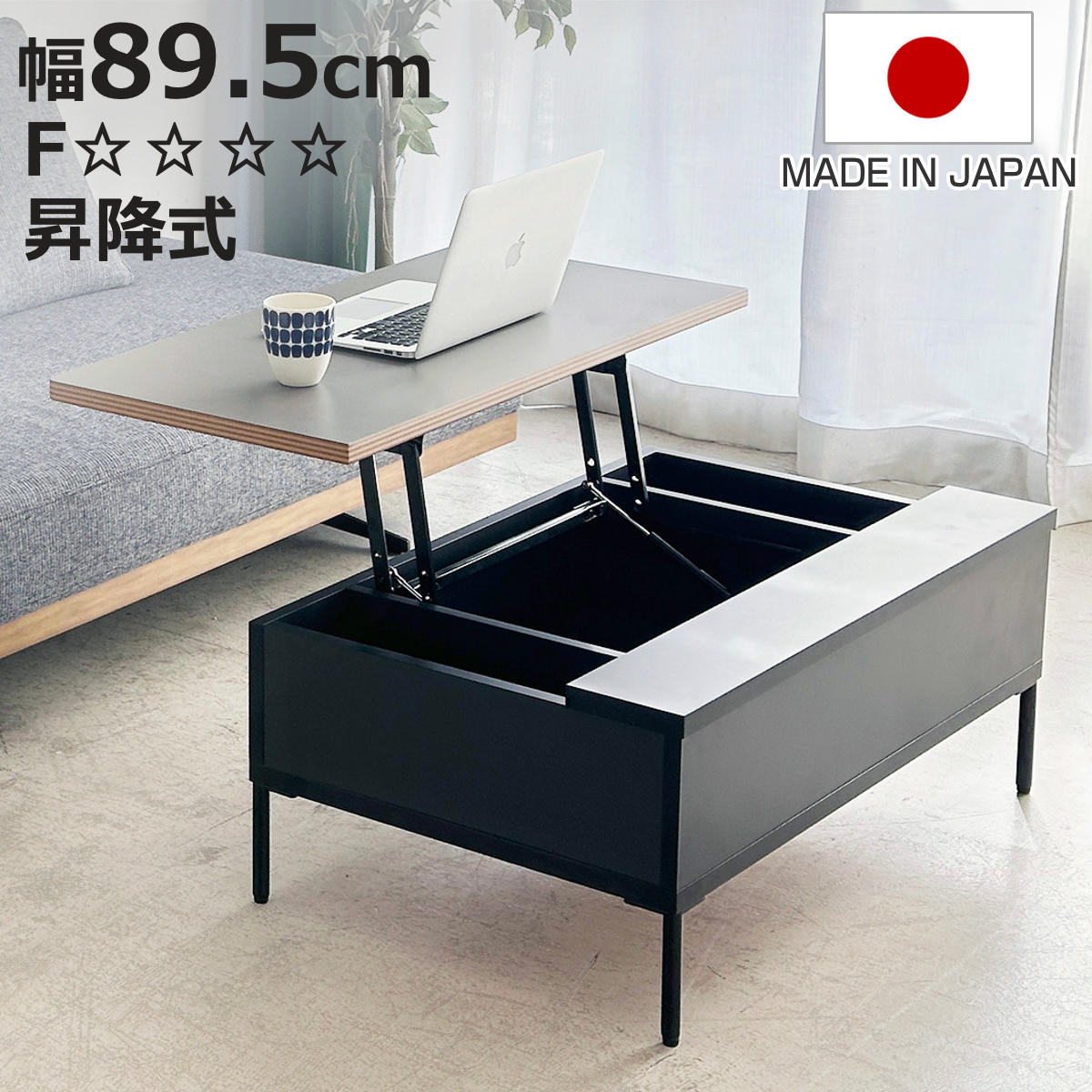 リフトアップテーブル 幅89.5cm FZ 収納付き ローテーブル 昇降式 ( 天板 リフトアップ リビングテーブル センターテーブル ソファテーブル テーブル 長方形 リフティングテーブル 高さ調節 昇降テーブル PC作業 )【3980円以上送料無料】|お弁当グッズのカラフルボックス