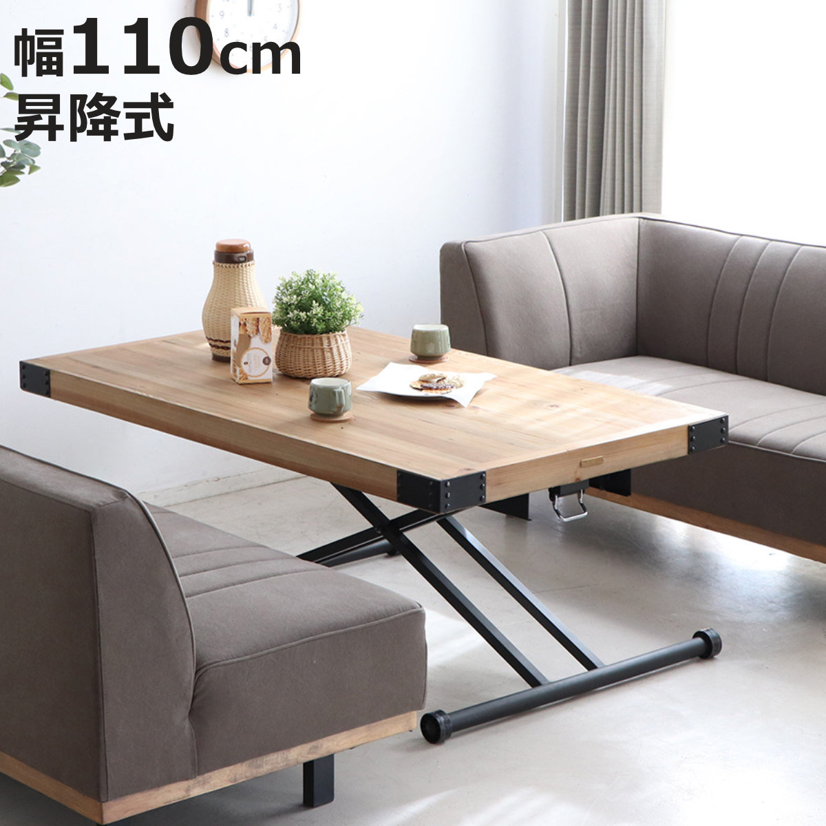 ローテーブル 幅110cm 昇降式 おしゃれ 北欧 天然木 リフティングテーブル （ センターテーブル リビングテーブル デスク 机 つくえ テーブル 高さ調節 リフト リフトアップ 高さ 28～77cm 木目調 キャスター付き ）【3980円以上送料無料】 29,673円