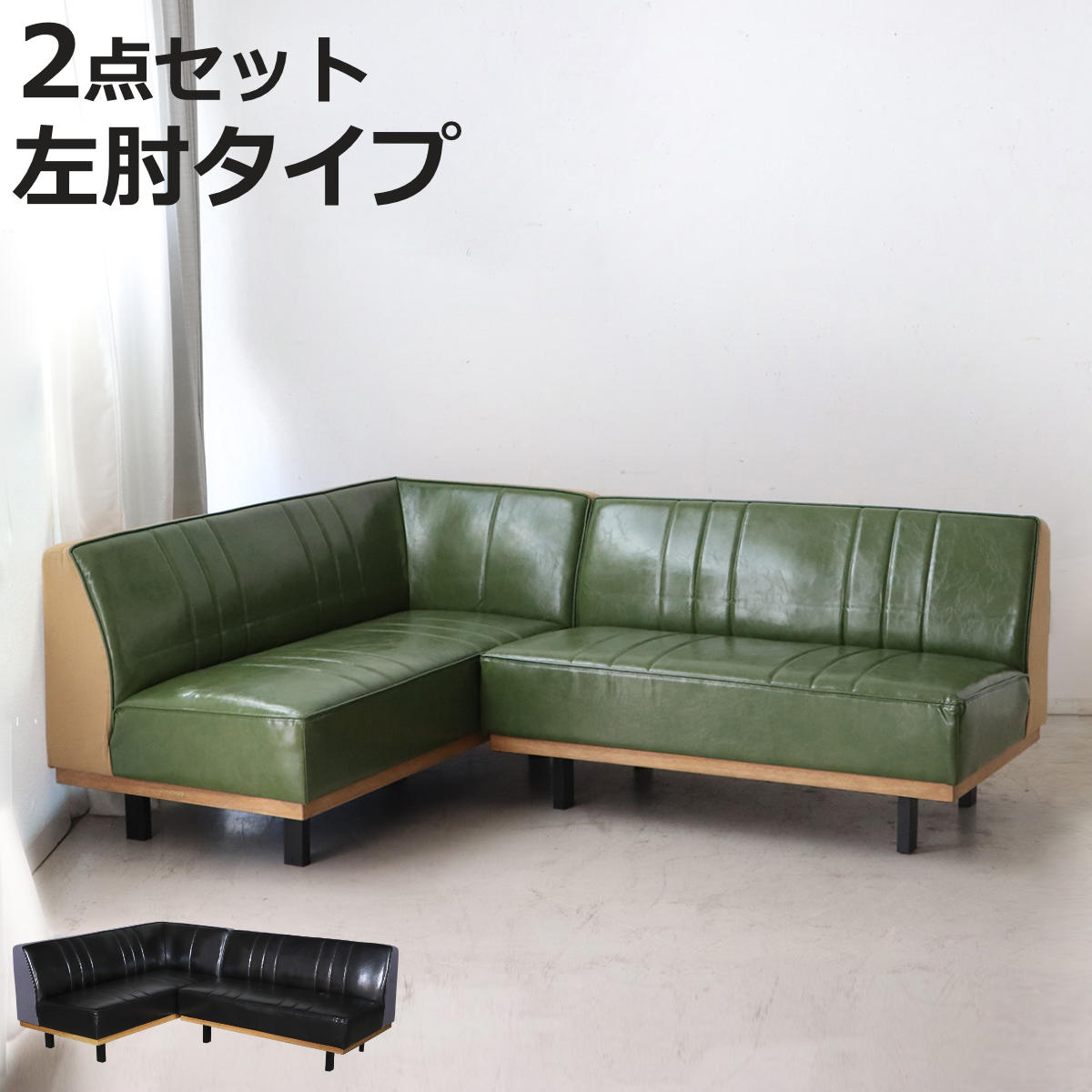 お弁当箱の選び方 ソファ・ソファベッド-インテリア・寝具・収納-ソファ
