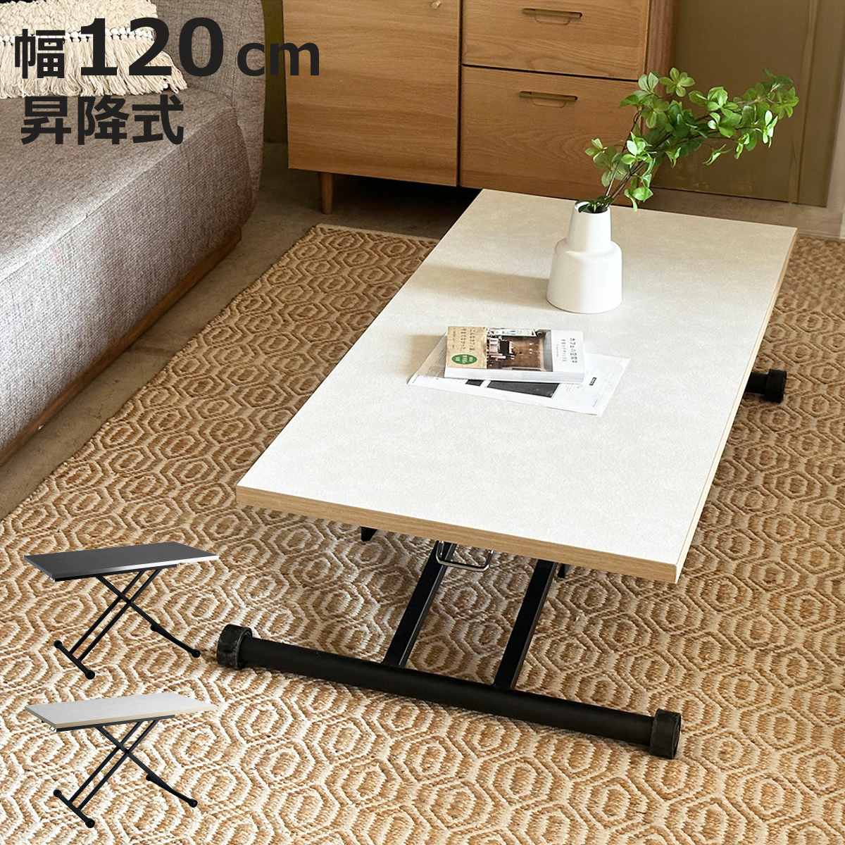 リビングテーブル 幅120cm 昇降式 レザー調天板 リフティングテーブル レザライン （ 昇降式テーブル 120 ローテーブル 一人用 木目調 センターテーブル デスク リビング テーブル 机 高さ調節 コーヒーテーブル 昇降テーブル ）【3980円以上送料無料】