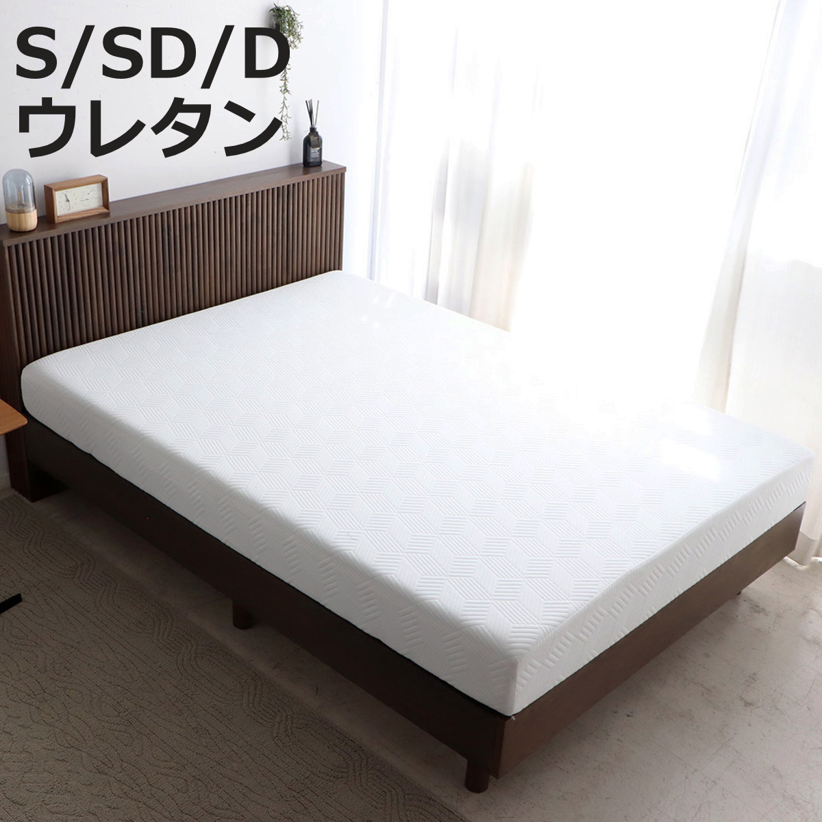 アスリートマットレス シングル セミダブル ダブル 厚さ18cm ウレタン （ マットレス 寝具 極厚 マット カバー洗濯可 18cm カバー取り外しOK 滑り止め付き ホワイト 清潔 ウレタンフォーム ）【3980円以上送料無料】