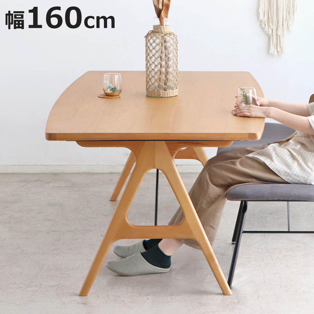 ダイニングテーブル 幅160cm A字脚 木製 ノエラ ( テーブル 天然木 食卓テーブル 高さ65cm ロータイプ 長方形 食卓 机 ダイニング 木製テーブル 奥行90cm )【3980円以上送料無料】|お弁当グッズのカラフルボックス