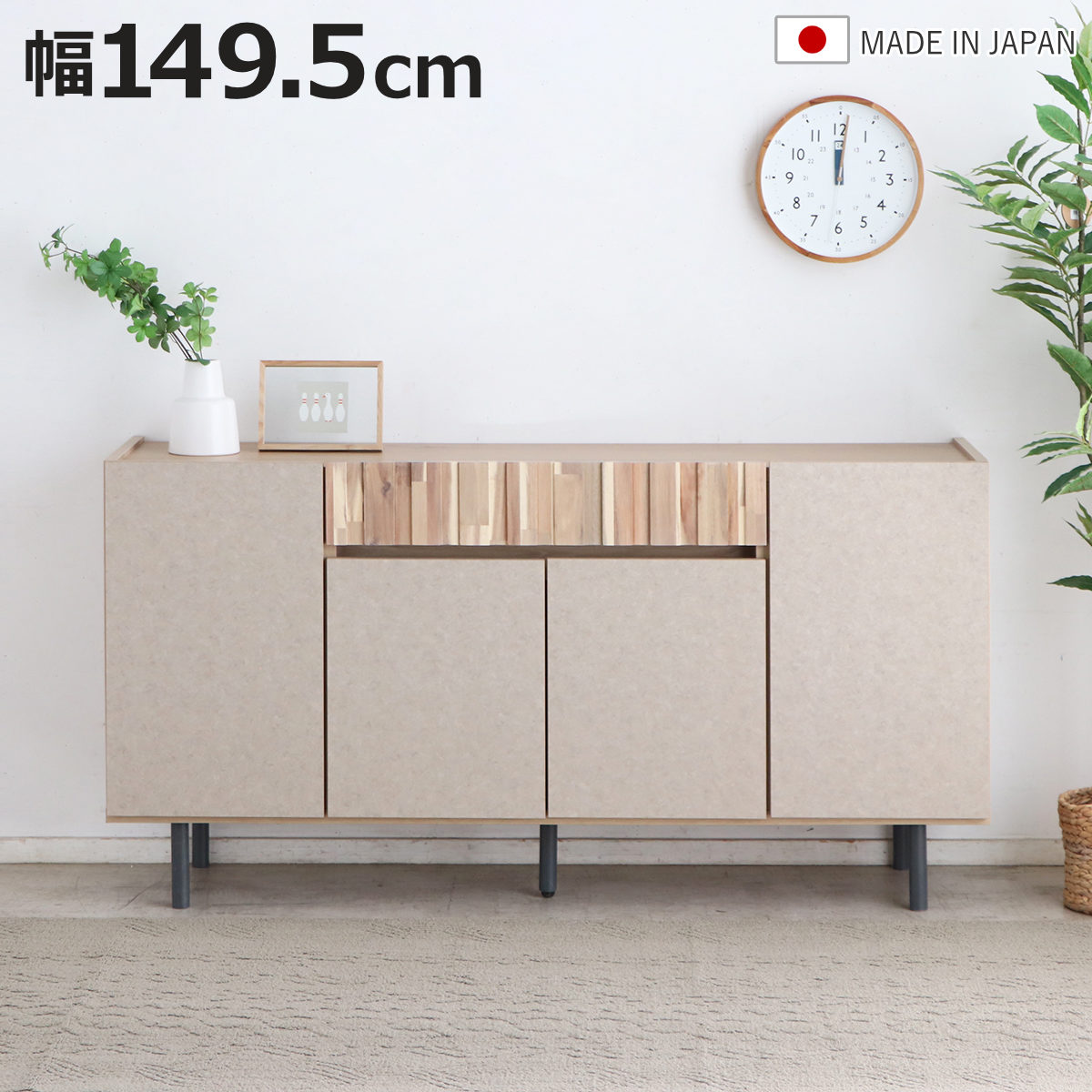 サイドボード 幅149.5cm お掃除ロボット対応 完成品 日本製 （ ツキミ リビングボード 棚 ラック フルスライドレール 木目調 石目調 おしゃれ キャビネット 収納 家具 引き出し ツートーン ）【3980円以上送料無料】